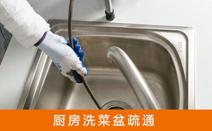 南皮洗菜池疏通